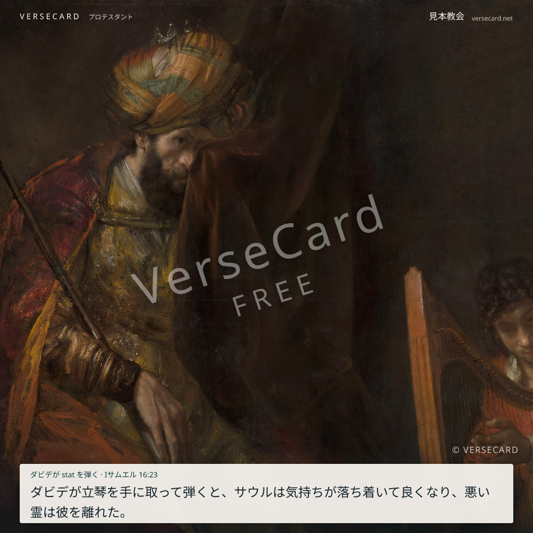 無料プランのシェアカード見本(透かしあり)